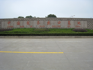 Zhejiang Gidi industrial chain co.,ltd